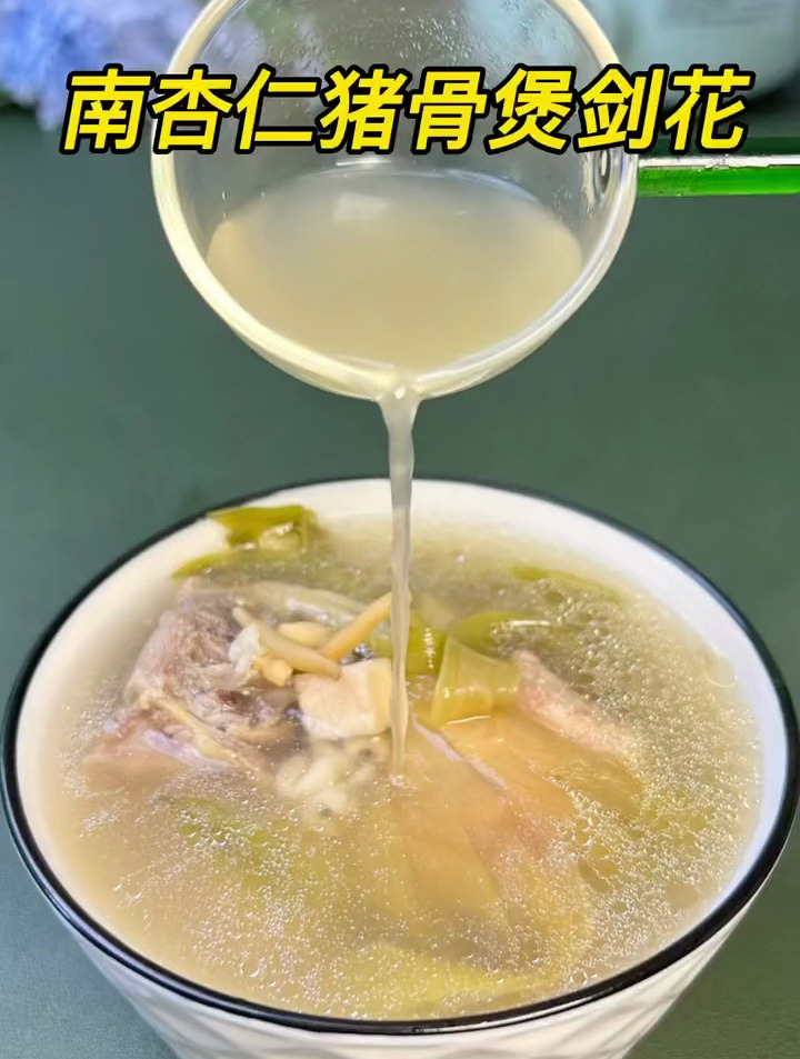 南杏仁猪骨煲剑花,秋天的第一碗汤