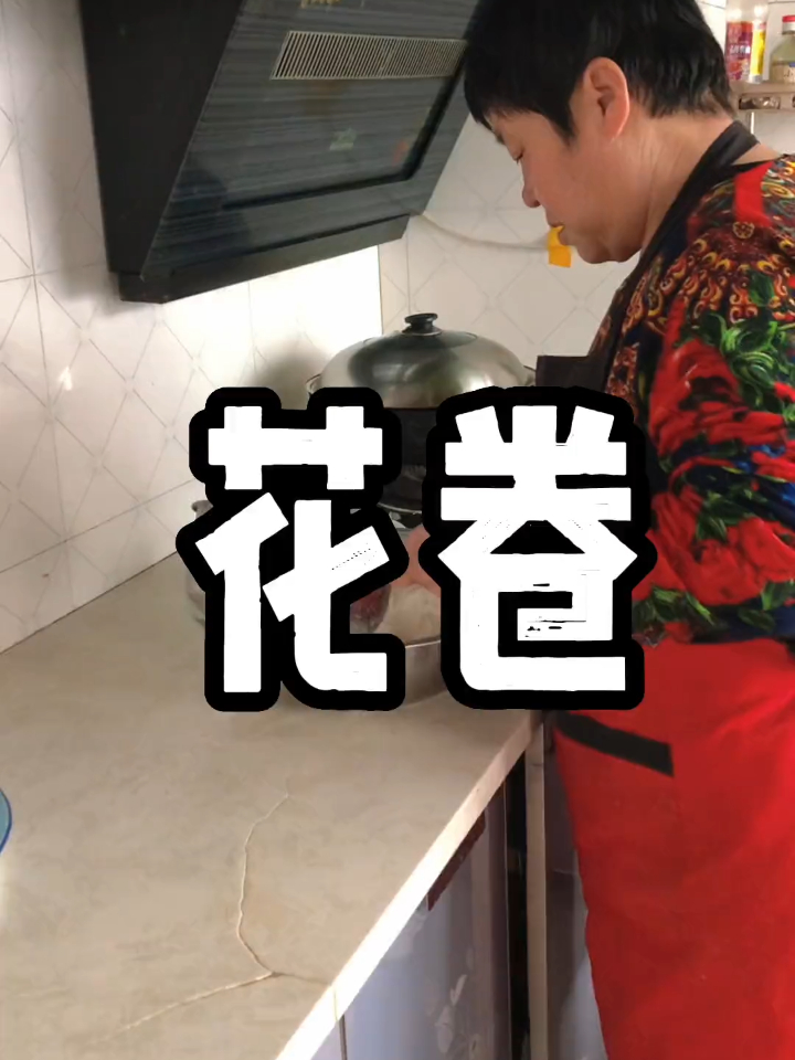 记录真实生活,花卷的做法,感谢大家的支持