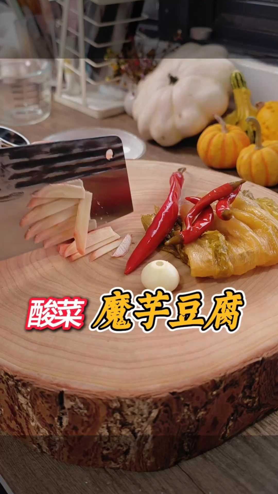 3步让魔芋比肉香!成都大妈含泪分享酸菜美食