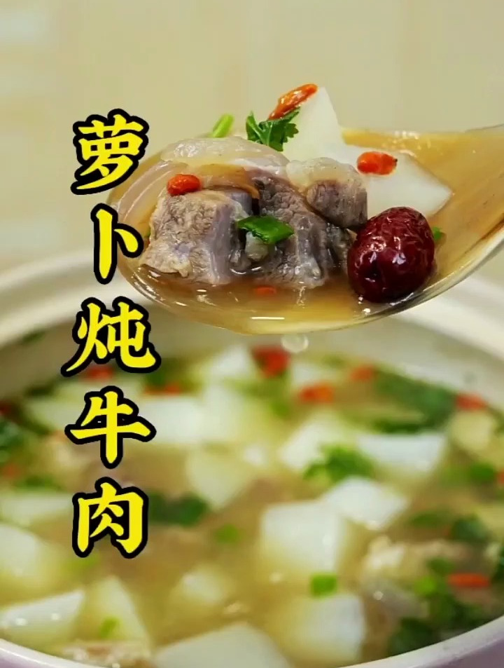 牛腱子肉炖清汤萝卜才是更好的吃法,原汁原味巴适得板