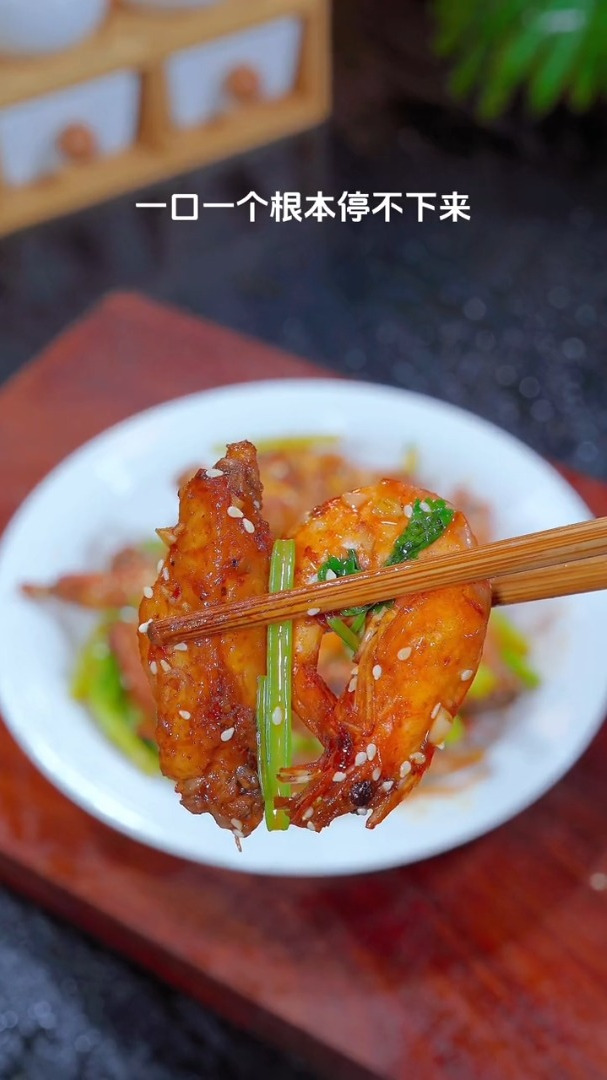 香喷喷的干锅鸡翅虾