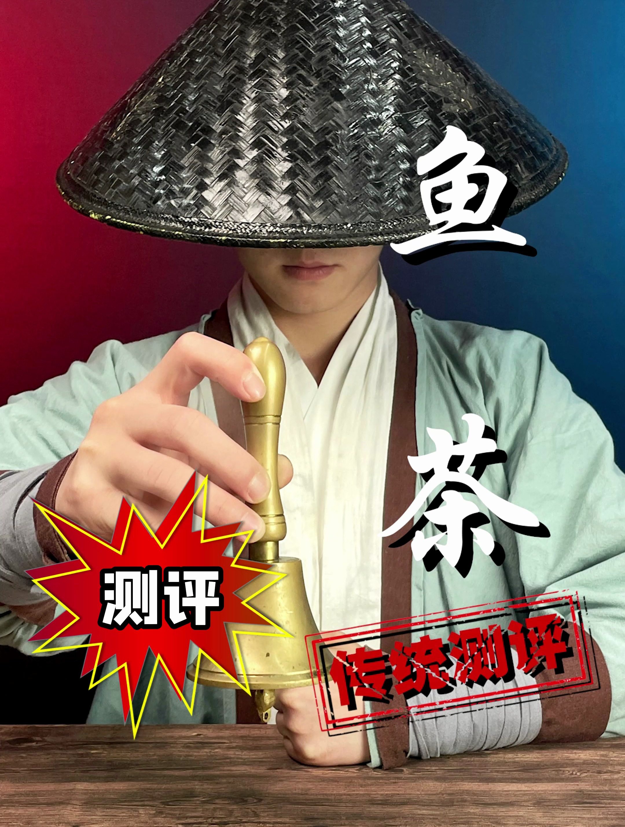 你觉得这鱼茶算黑暗料理么?