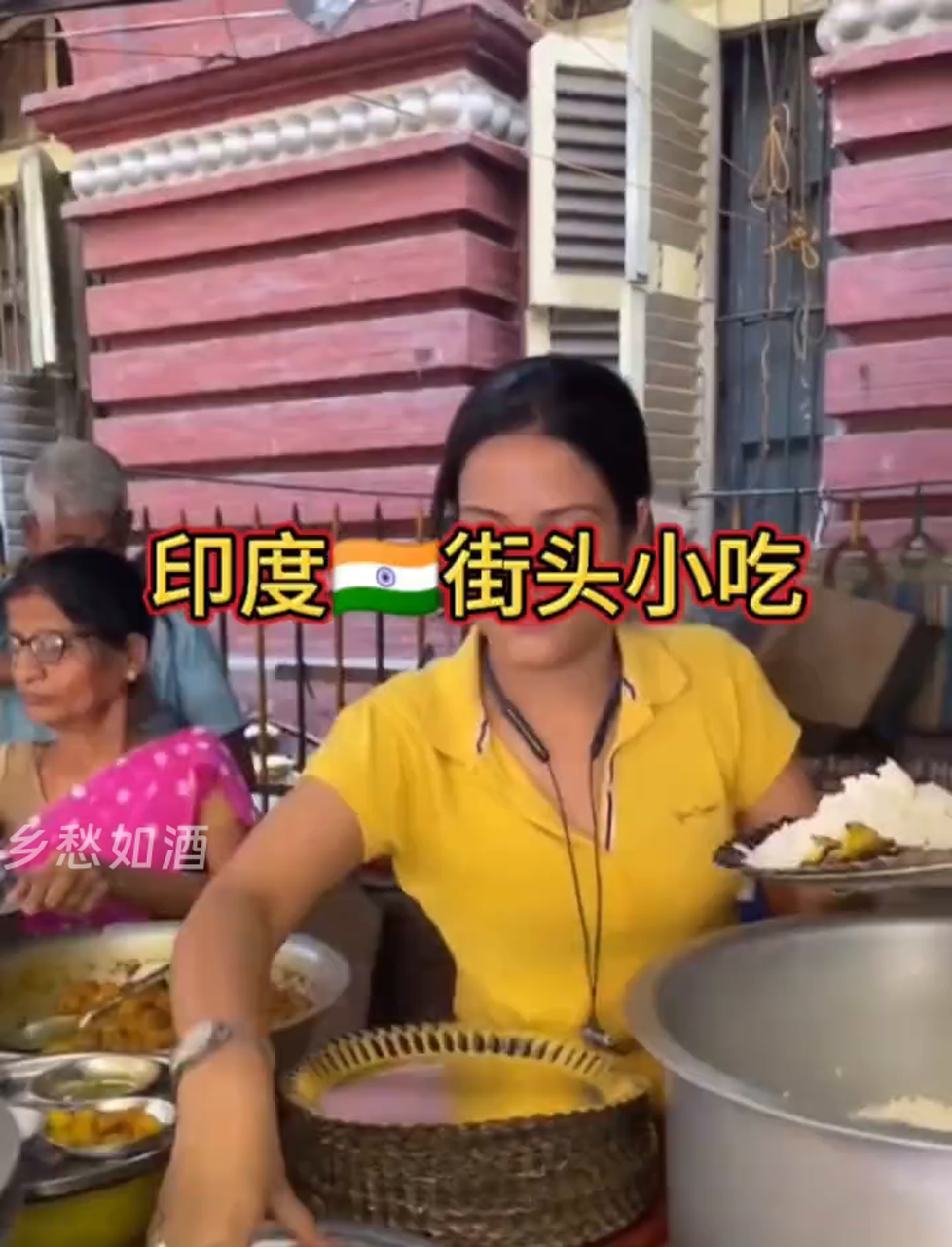 印度街头的咖喱饭,香喷喷的美味!