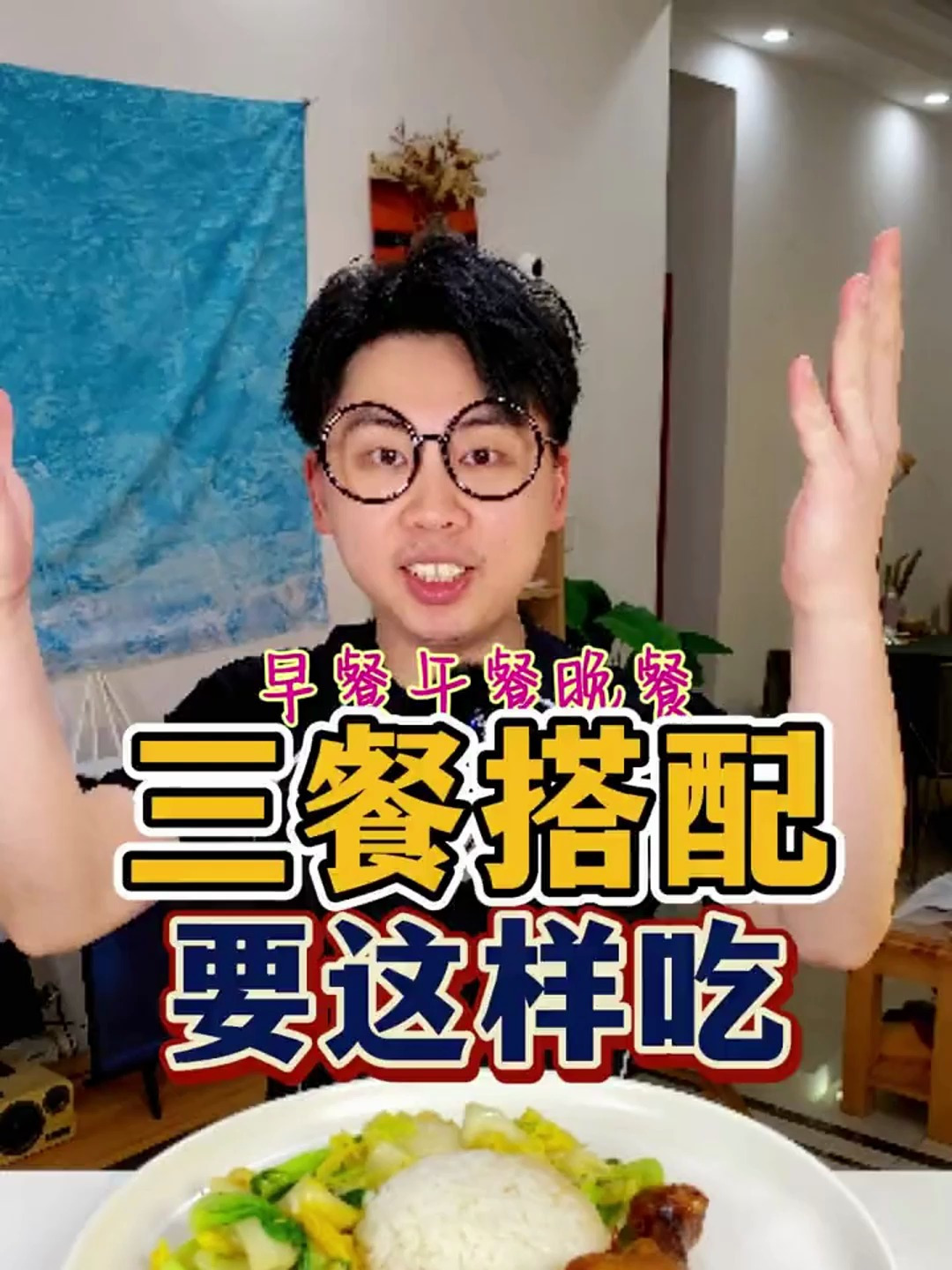 适合女生减脂期吃的一日三餐搭配方法,你吃对了么?