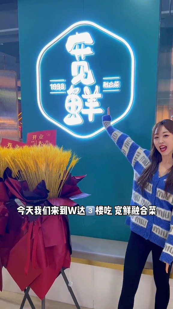 泰安这家无国界创意融合菜餐厅,颜值超高,适合聚餐!