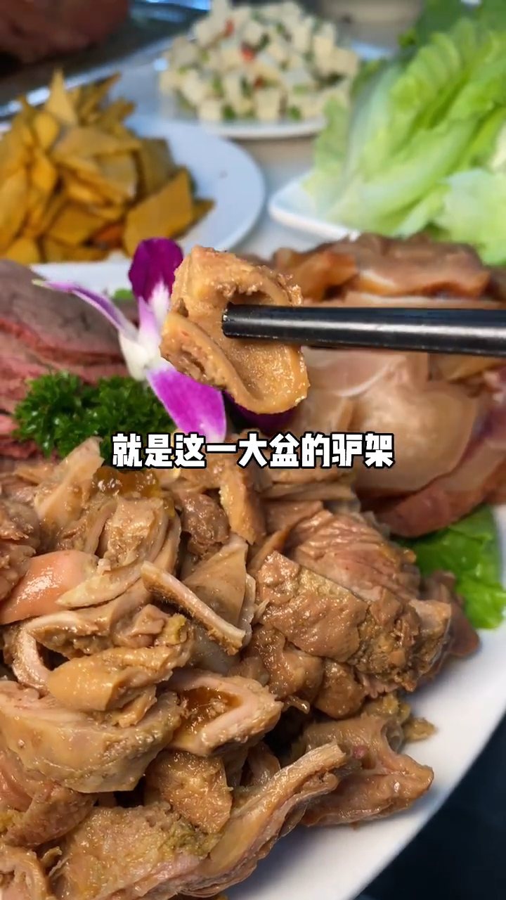 榆次招牌驴头驴架各个部位都好吃的驴肉馆