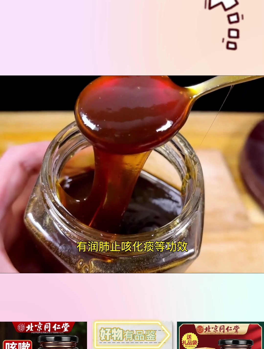 10个梨做的无水秋梨膏!阳了以后喝点秋梨膏,润肺又止咳,超简单