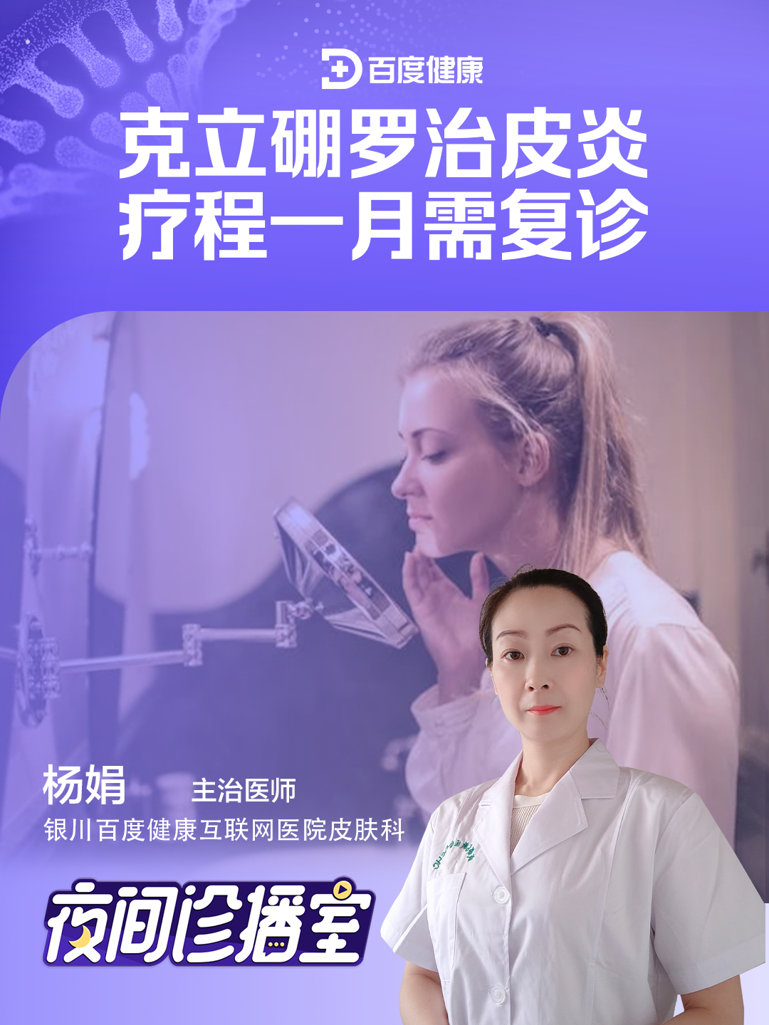 慢性皮肤病的脂溢性皮炎,到底应该怎么治?
