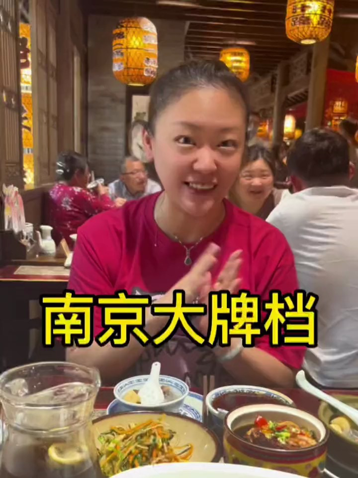 51不能去南京玩就来南京大牌档