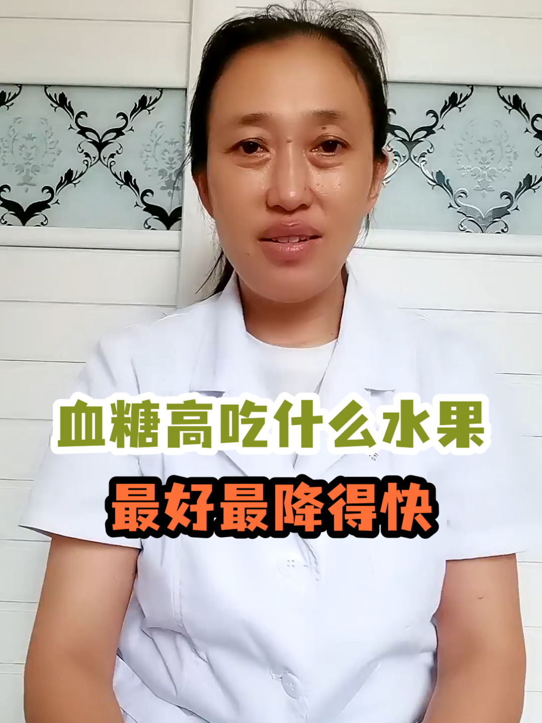 血糖高吃什么水果最好最降得快