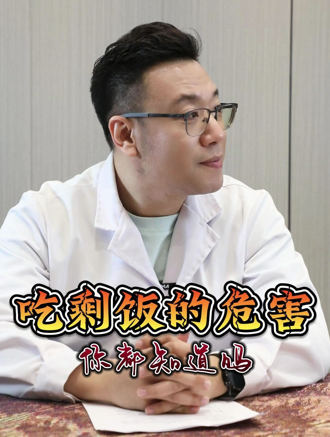 吃剩饭的危害,你都知道吗?