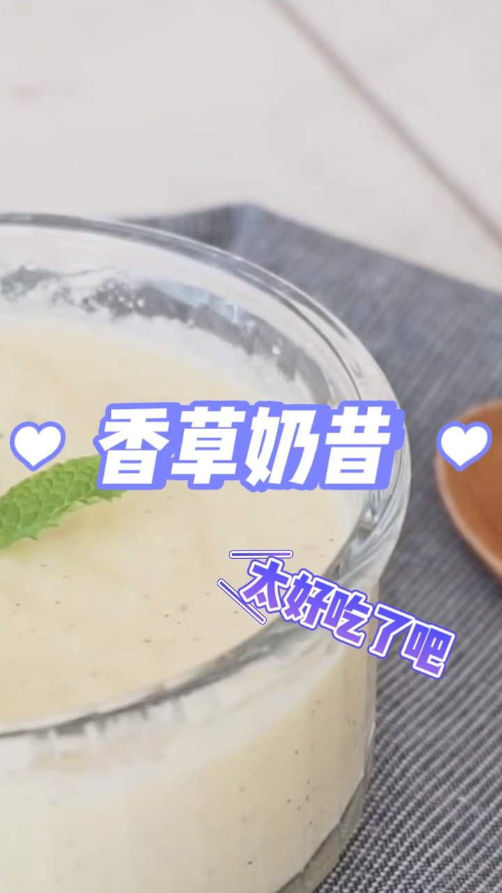 香草奶昔教程要收藏哦,要不然一会就找不到了,既简单又好学