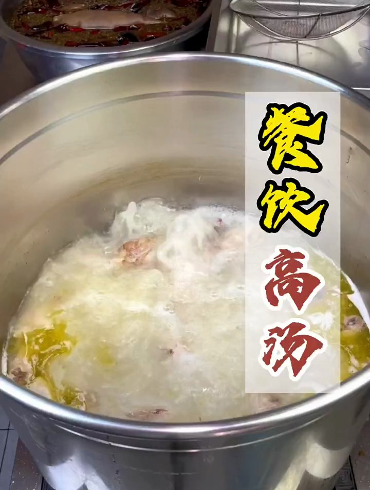 如何熬制一锅餐饮高汤,分享实体店熬制过程
