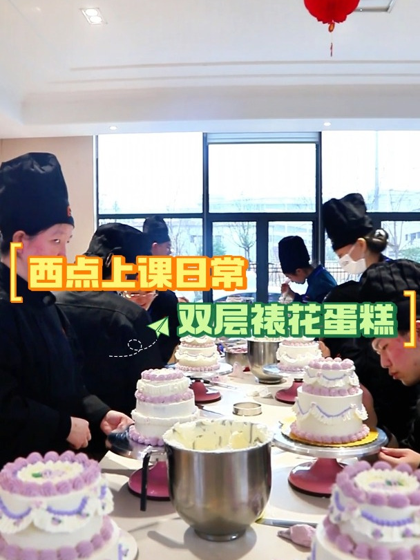 西点上课日常—双层裱花蛋糕