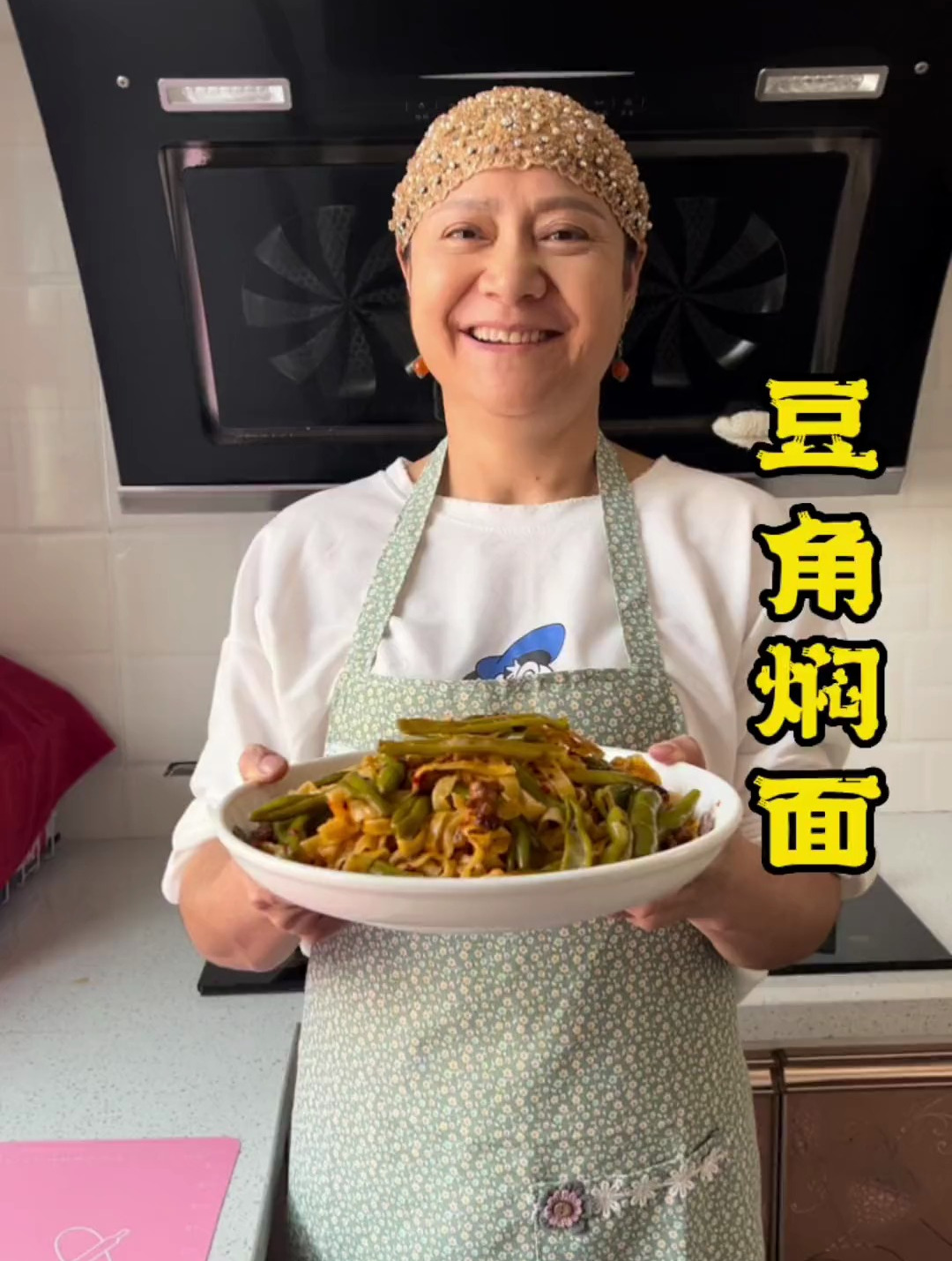 新疆美食制作,豆角焖面也叫蒸面条简单又好吃