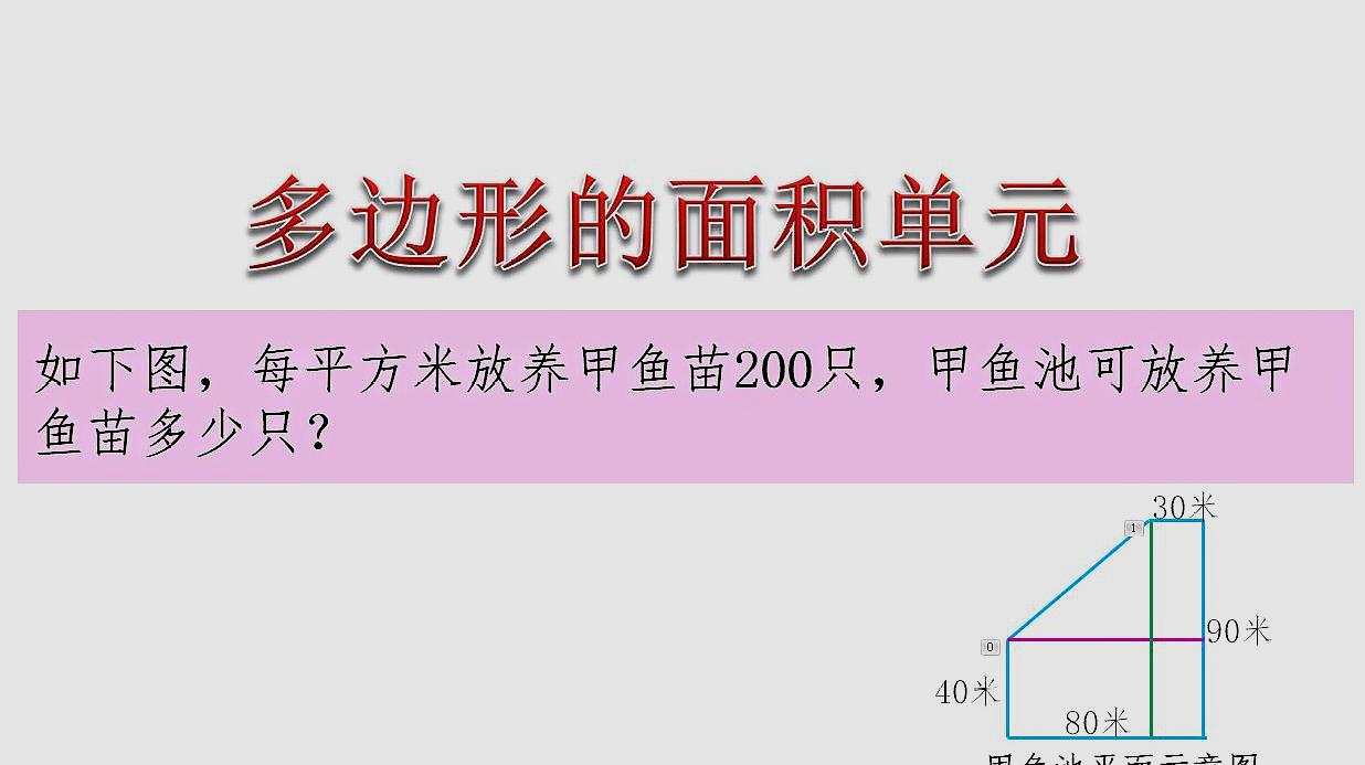 [图]如何求组合图形的面积是这道题目的关键,属于常考题