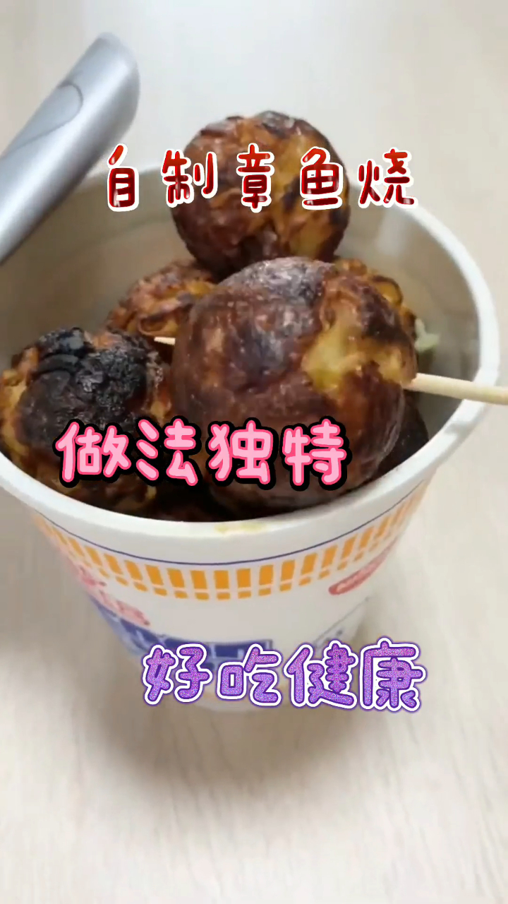 自制章鱼烧,章鱼烧做法独特,好吃又健康!