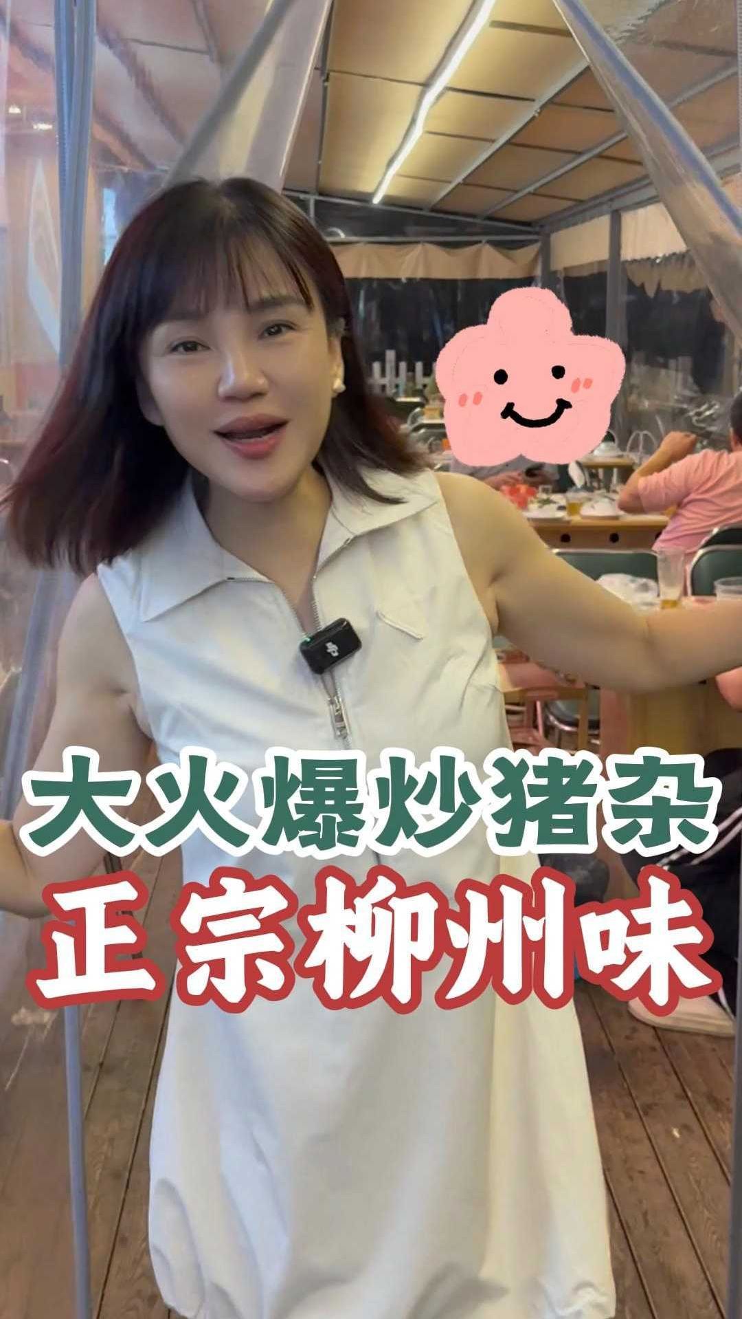 饭点到了,来大福润吃柳州正宗爆炒猪杂