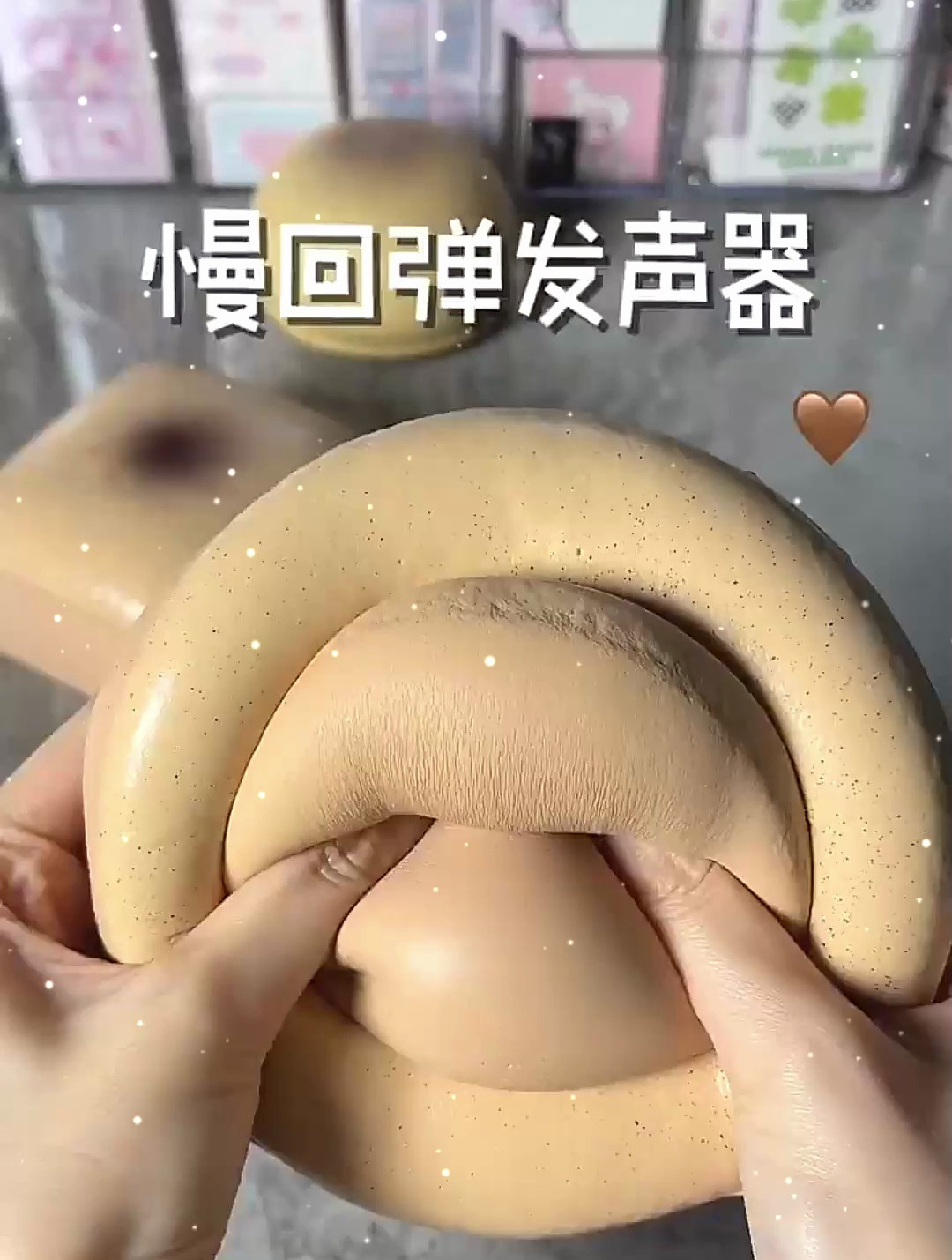 ASMR奶咖色慢回弹,一捏一个响!