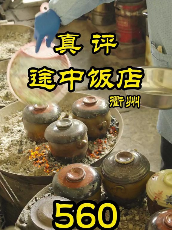 特厨探店饭店开在马路中间?菜得多好吃才有这样的自信!
