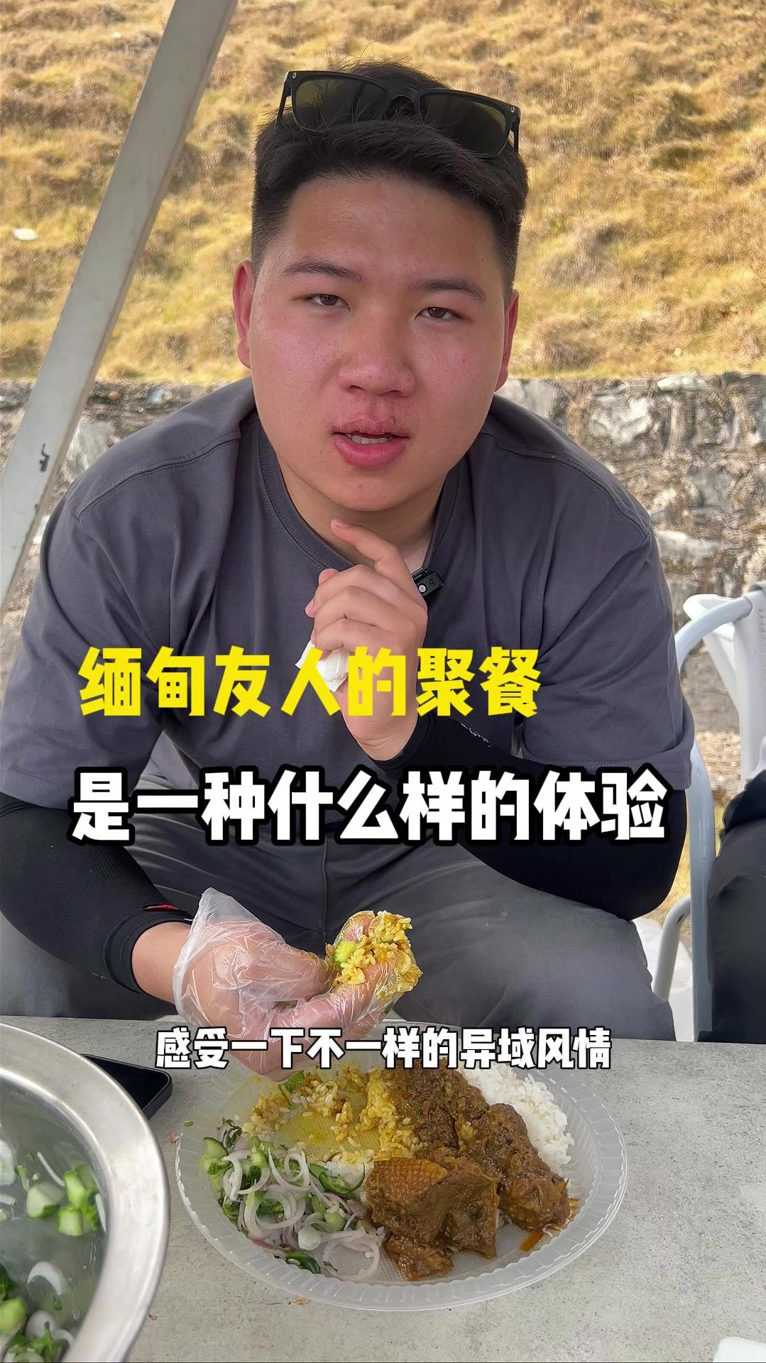 缅甸有人聚餐 成
