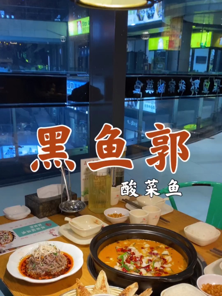 吃两斤半现sha现做的一大锅黑鱼