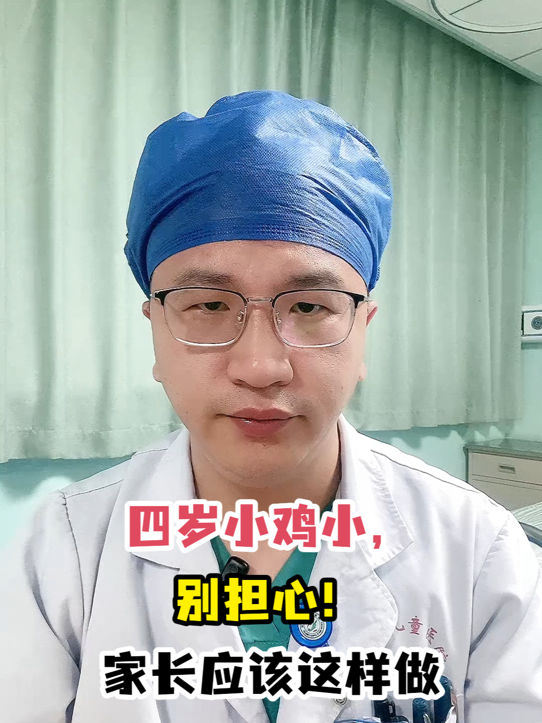 四岁小鸡小,别担心!家长应该这样做