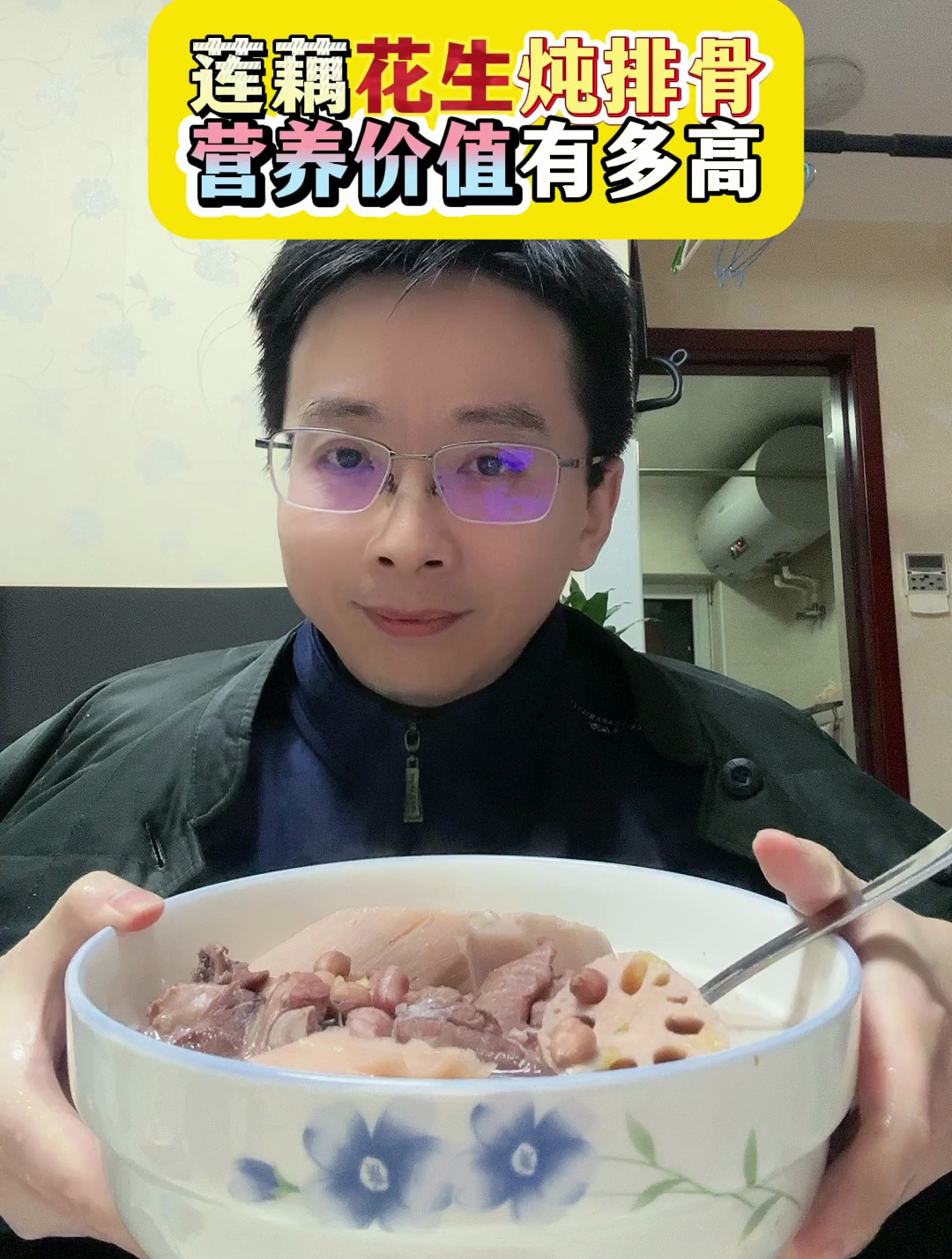 莲藕花生炖排骨!营养价值有多高?