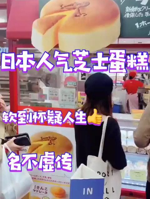 日本人气芝士蛋糕软到怀疑人生