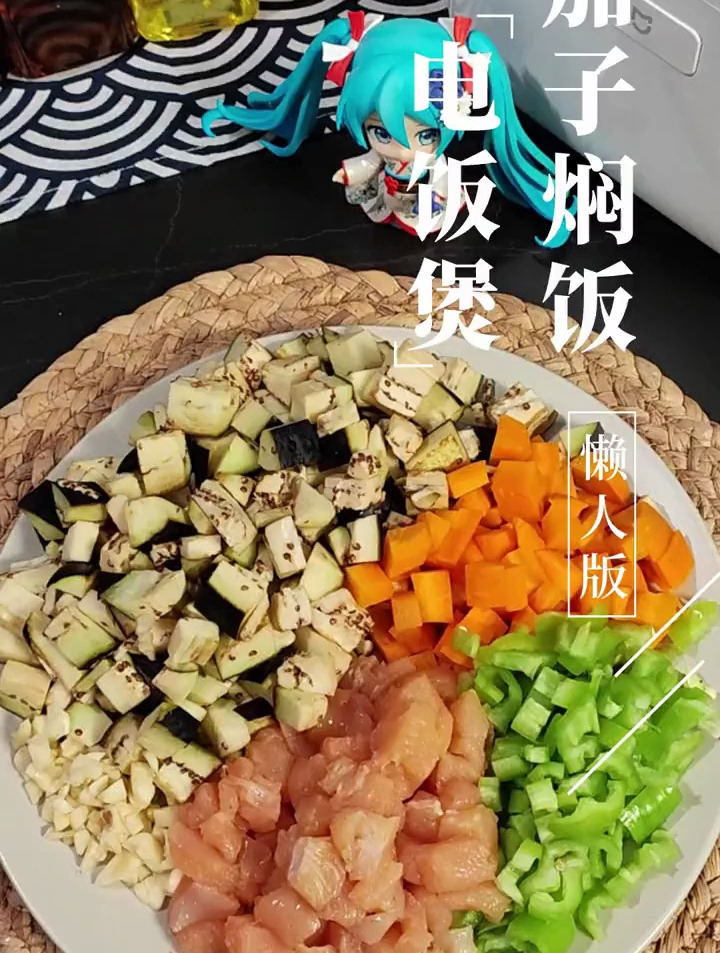 电饭煲茄子焖饭,最简洁做法,不用油炒照样嘎嘎香
