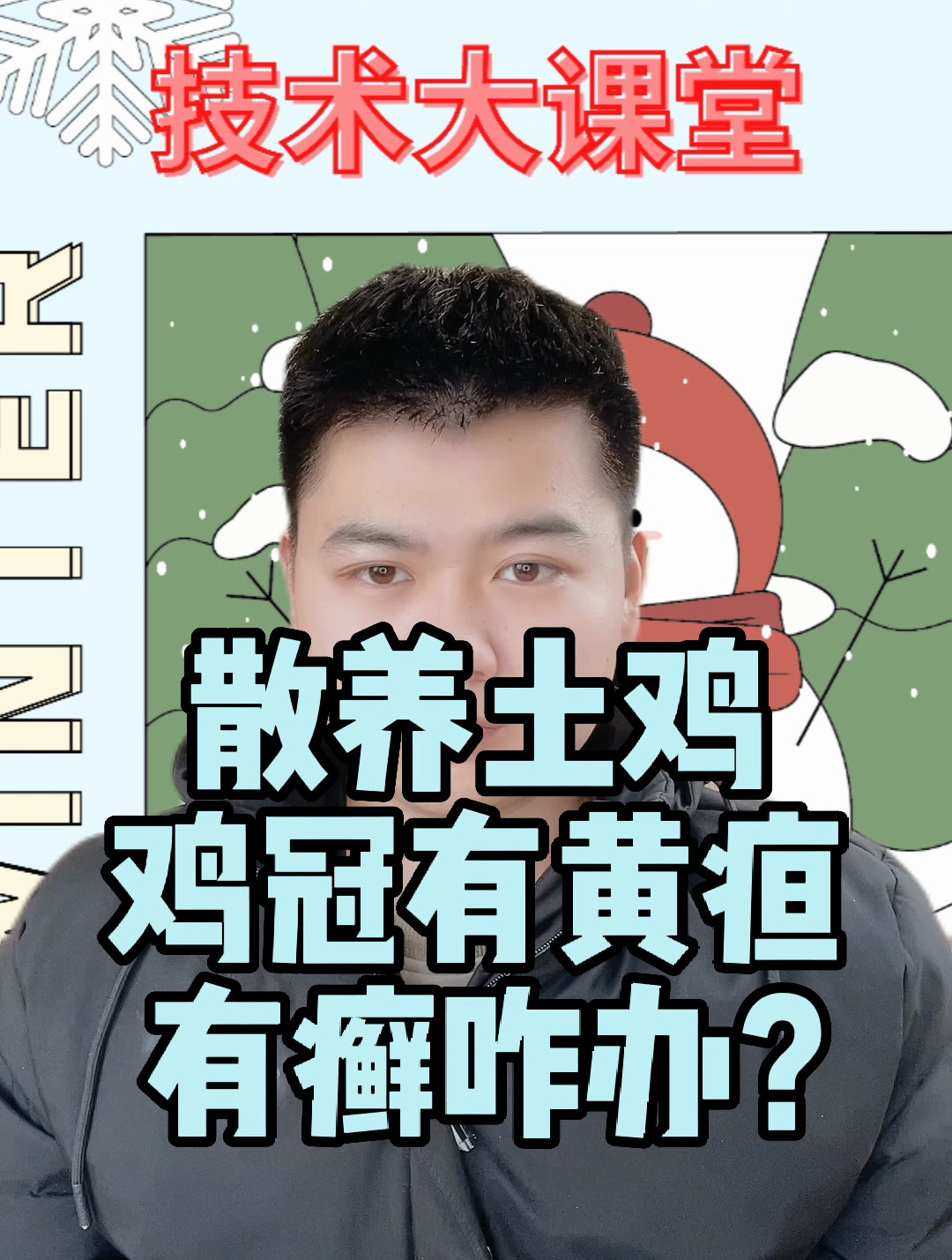 鸡冠癣是什么原因引起的鸡冠长癣一样的白东西是什么