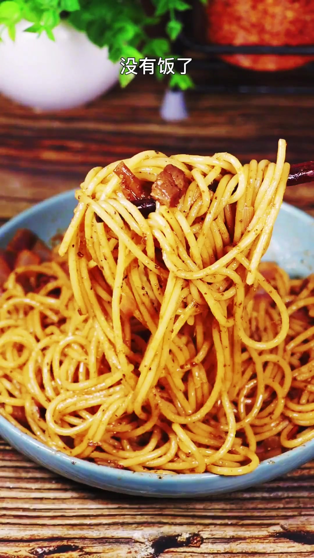 下班太晚没饭吃,做个比煮泡面还简单的意大利面
