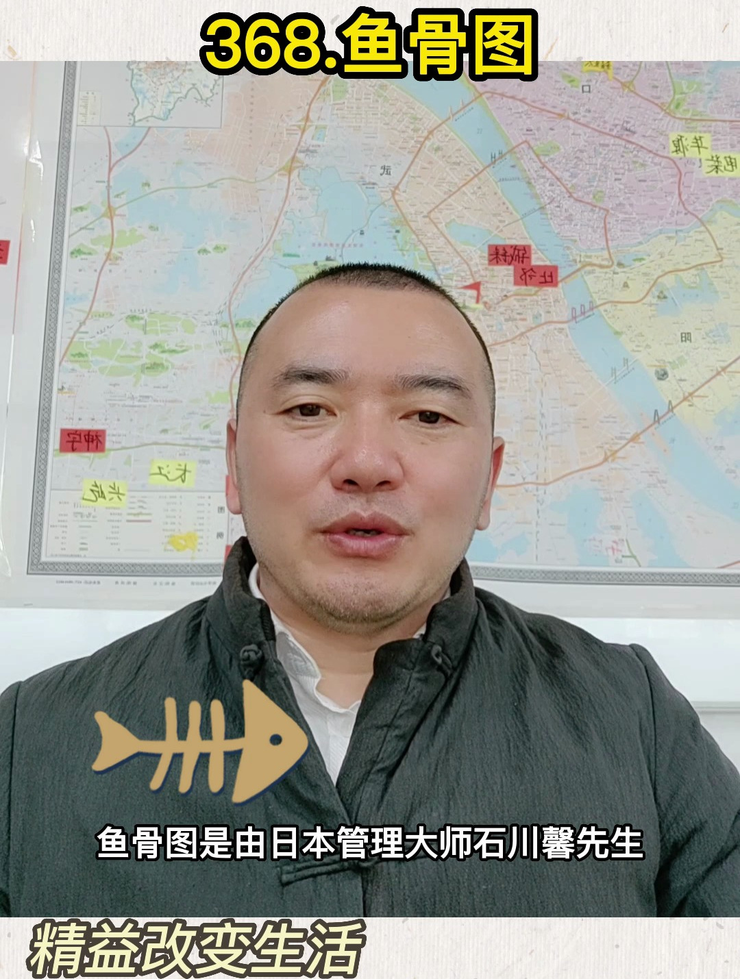 Tonii老师:一起来学习鱼骨图