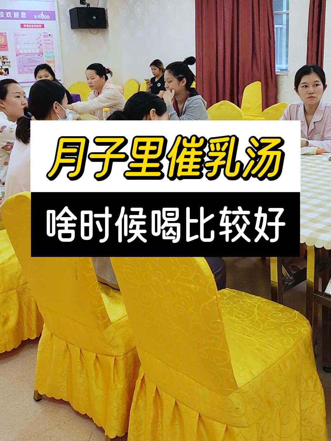 坐月子,催乳汤啥时候喝比较好?