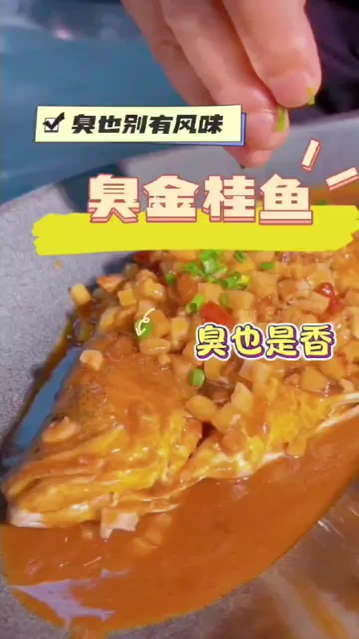 源头工厂带你看看臭金桂鱼的出餐