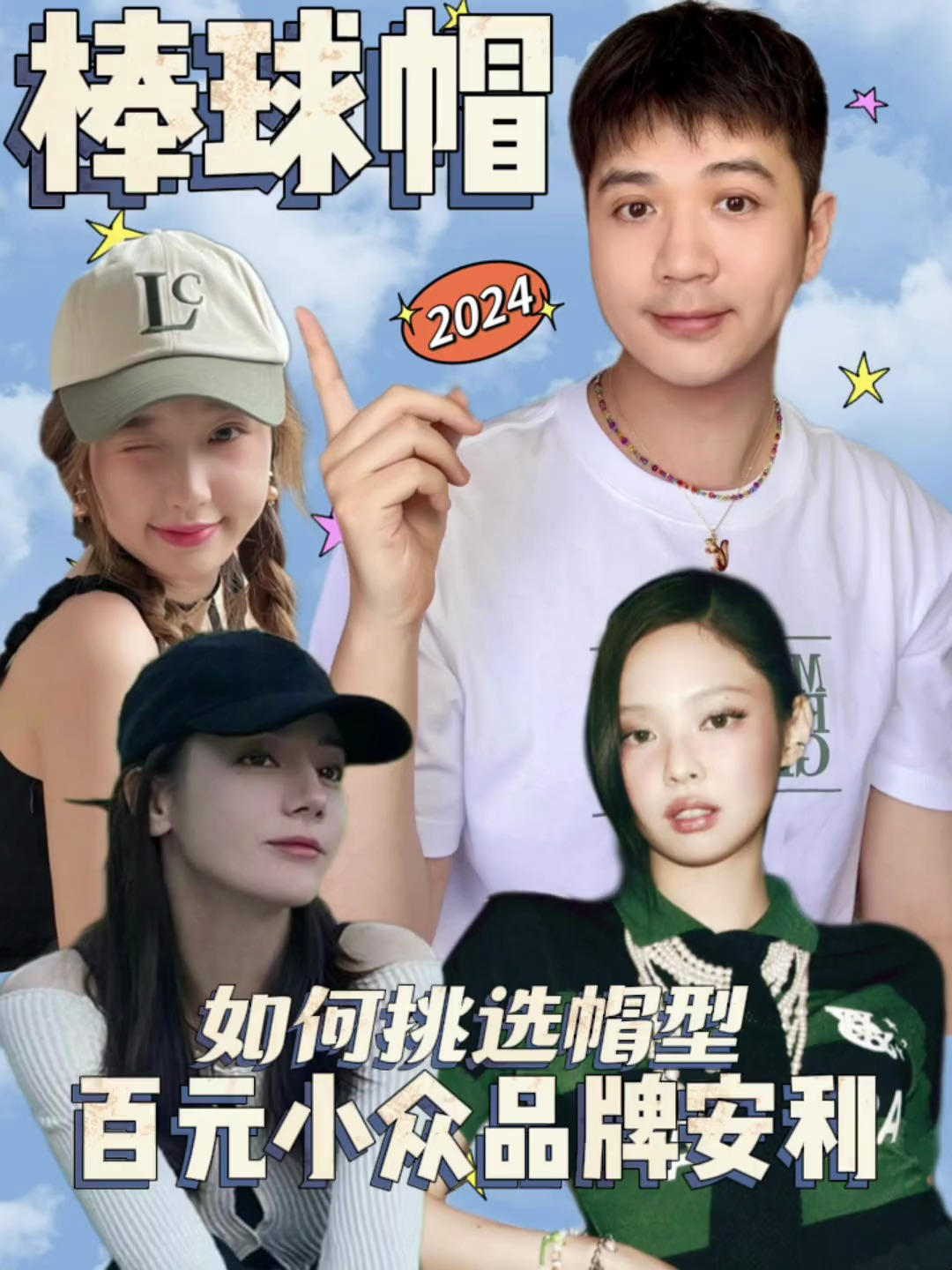 帽型好的棒球帽安利～不同脸型头型如何挑选 棒球帽