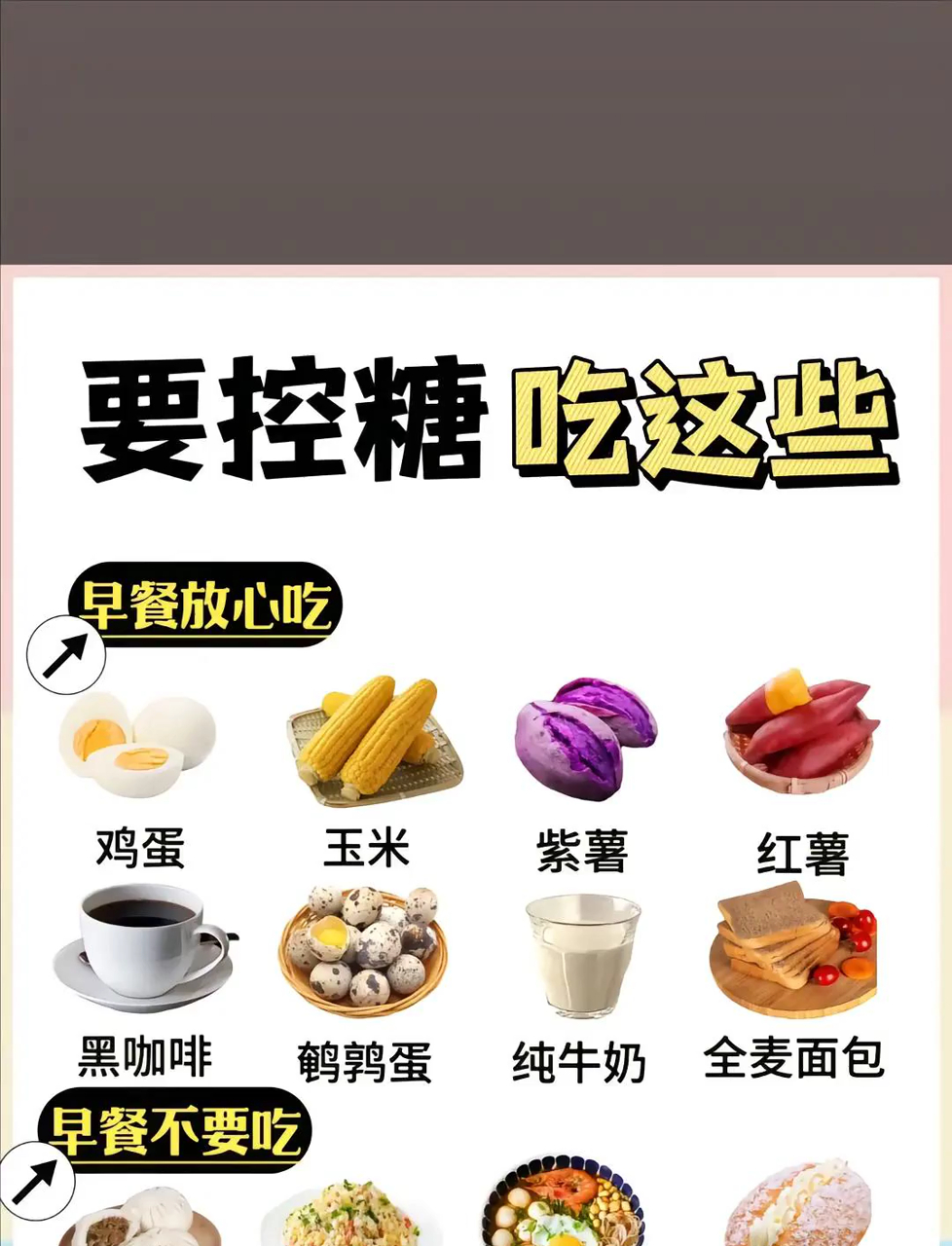 降血糖的家常食谱,跟着吃就对了!