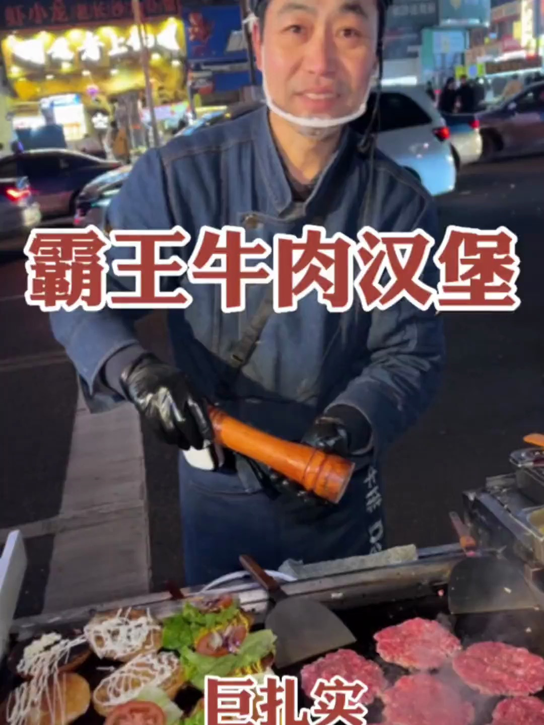 会爆汁的街头汉堡,澳洲安格斯谷饲牛肉饼,安佳芝士双层!超满足