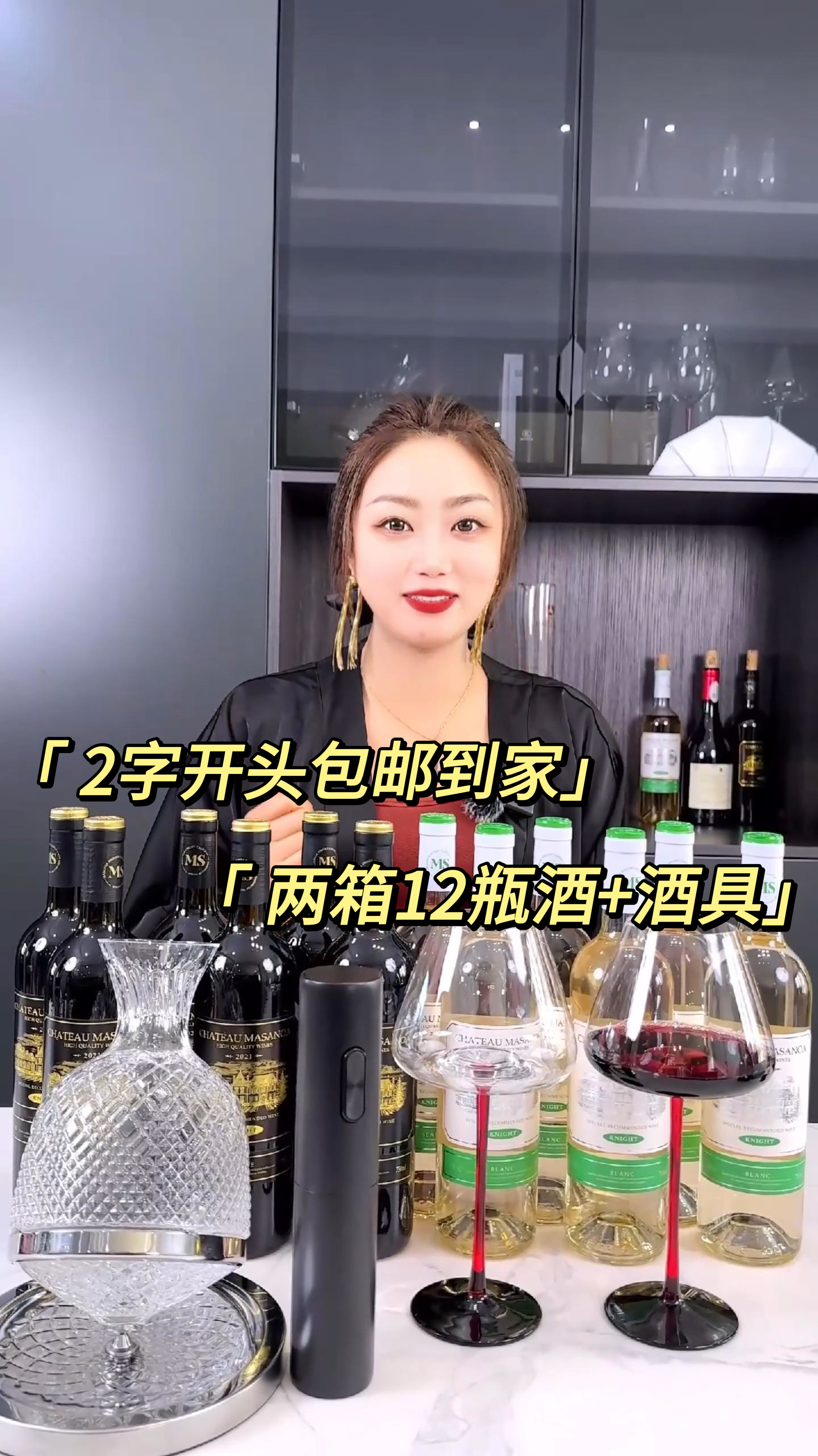 想喝点好入口的,可以试试微甜不涩的半甜型葡萄酒
