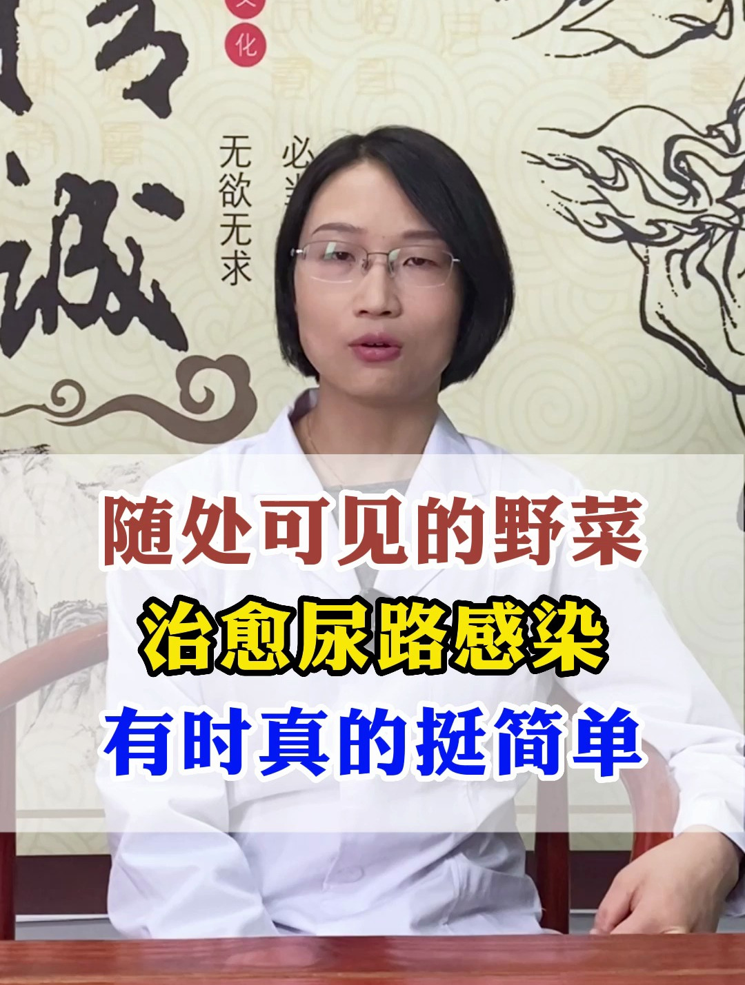 随处可见的野菜治愈尿路感染还有意想不到的作用
