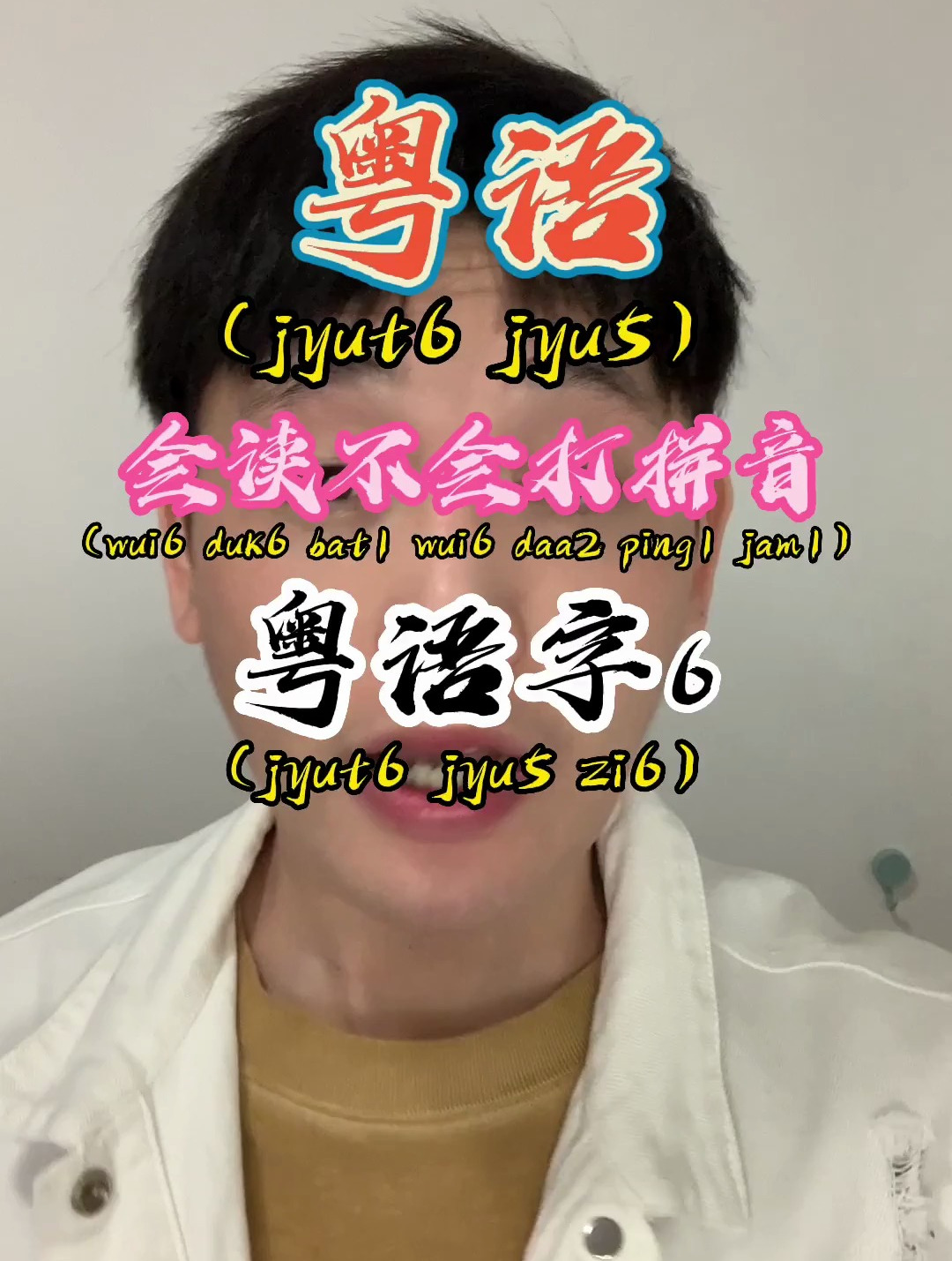 那些会读不会打的粤语字(6),郇、㩉、焫、輘輷、齮龁、发怐愗