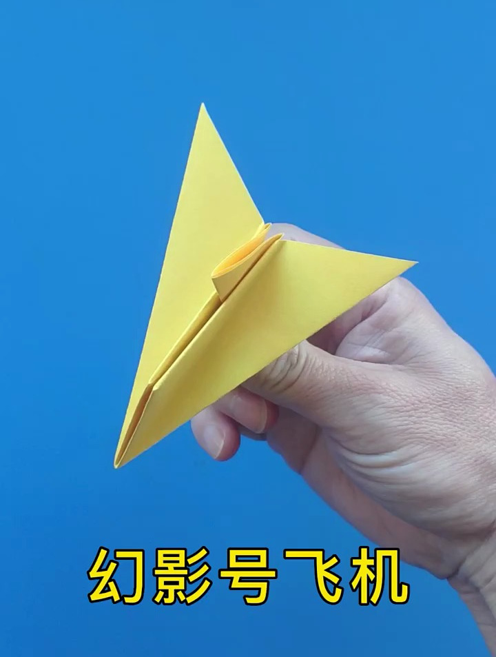 折纸飞机简单折法教程