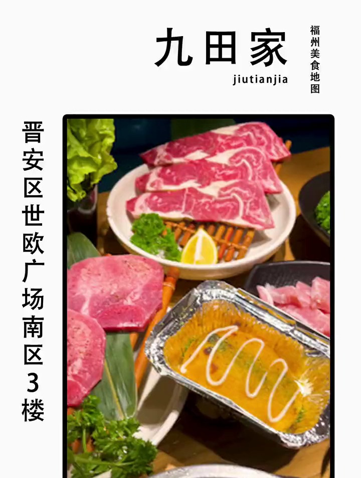 九田家烤肉稳定发挥 一如既往的好吃