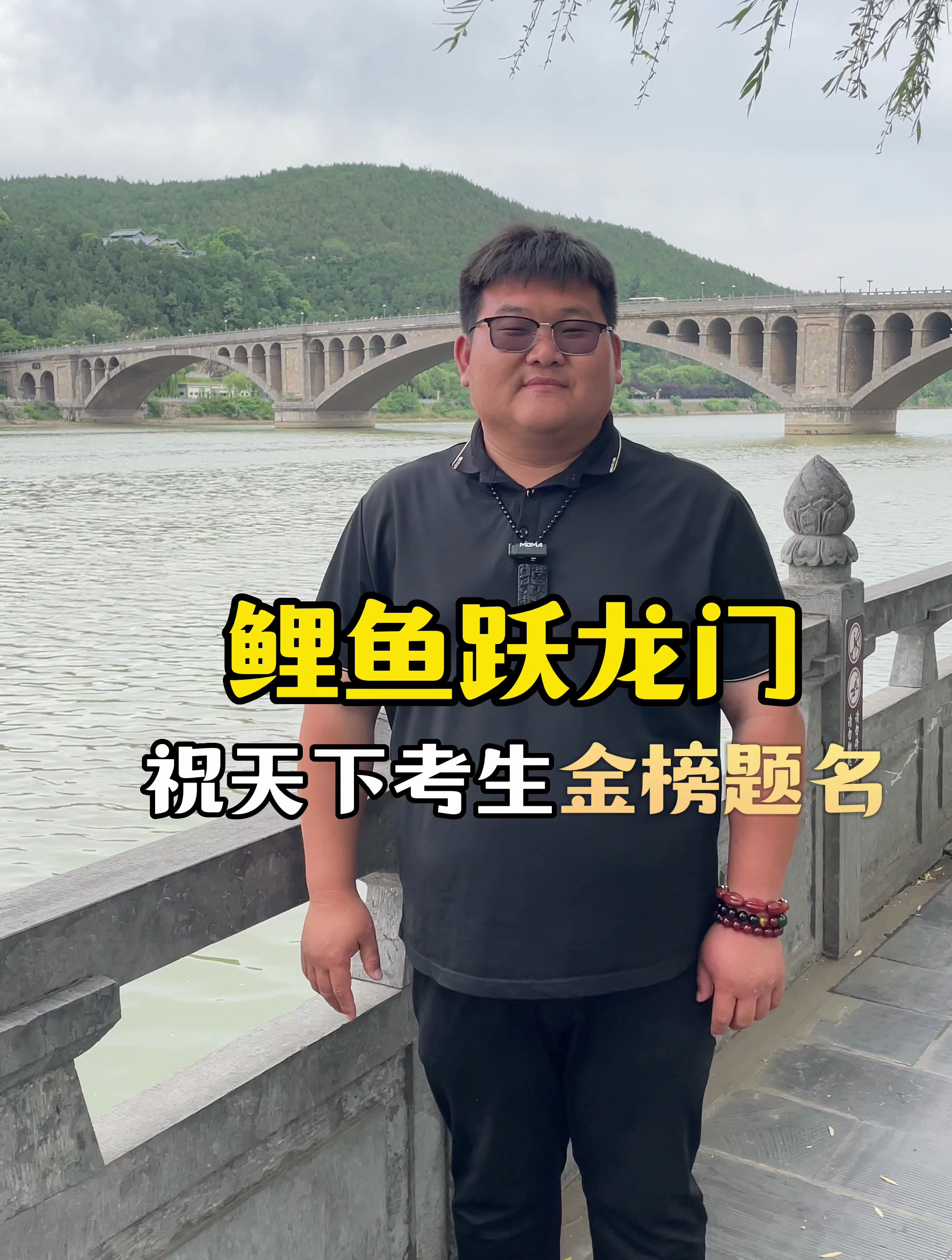 这就是鲤鱼跃龙门典故的发源地,祝天下考生都能金榜题名!
