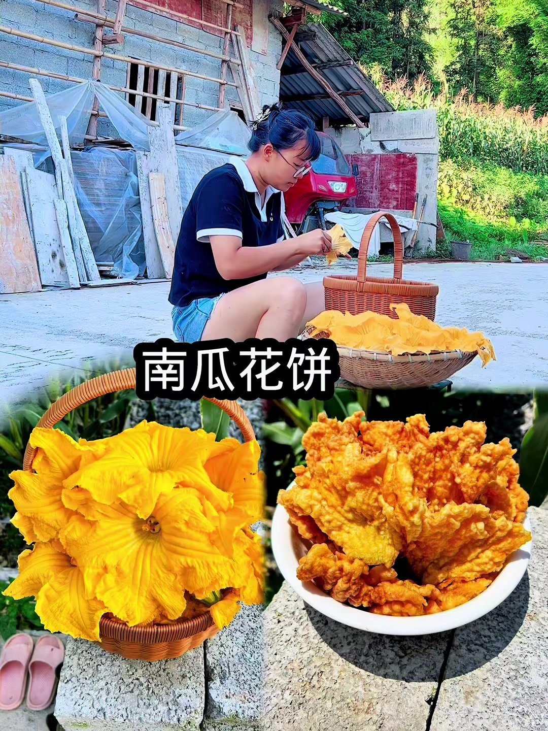南瓜花见过吗?炸完了之后实在是太香了!