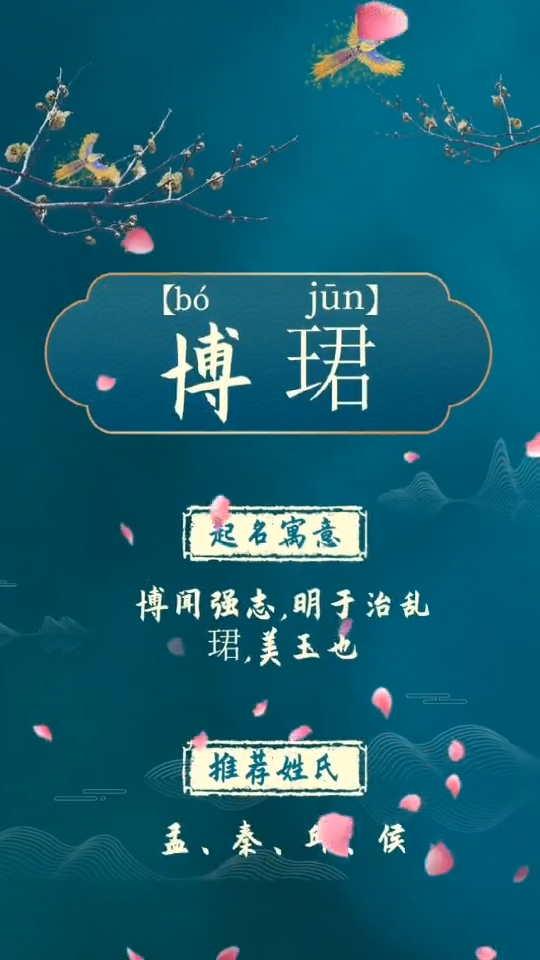 温良平静,过目不忘的女宝宝名字