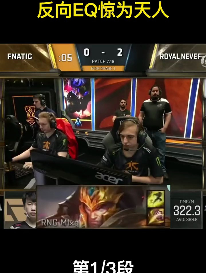 反向EQ挑起在空中的小炮,更是极限在FNC手里抢到大龙,麻辣香锅