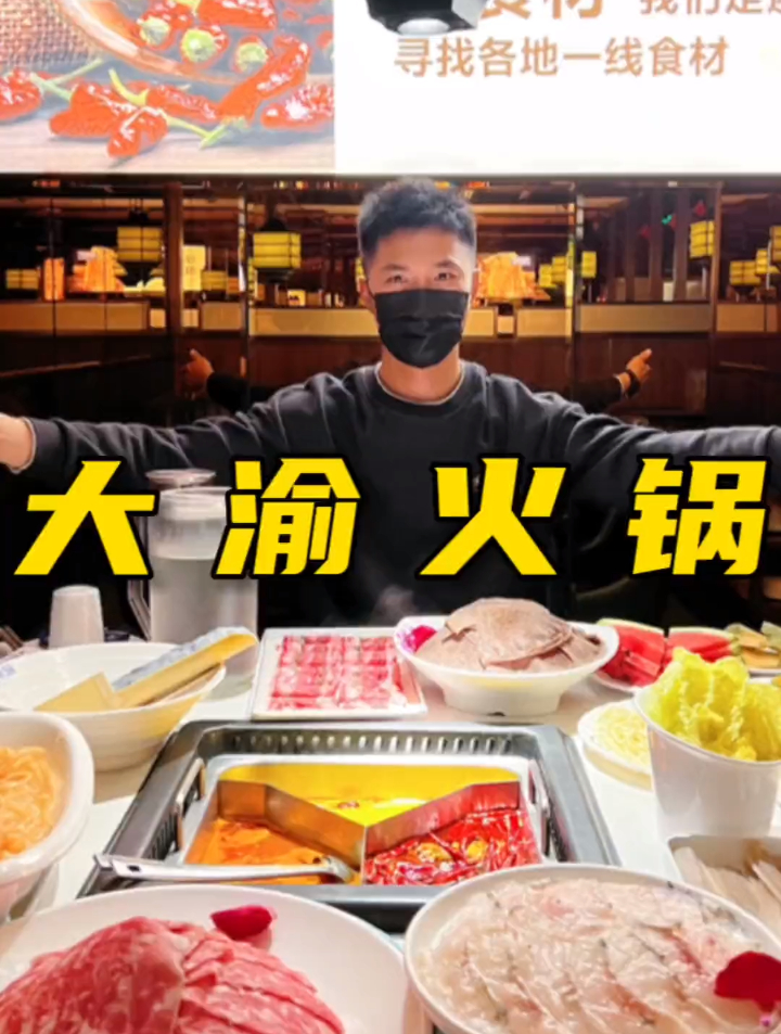 天冷了吃火锅还得来万达大渝火锅