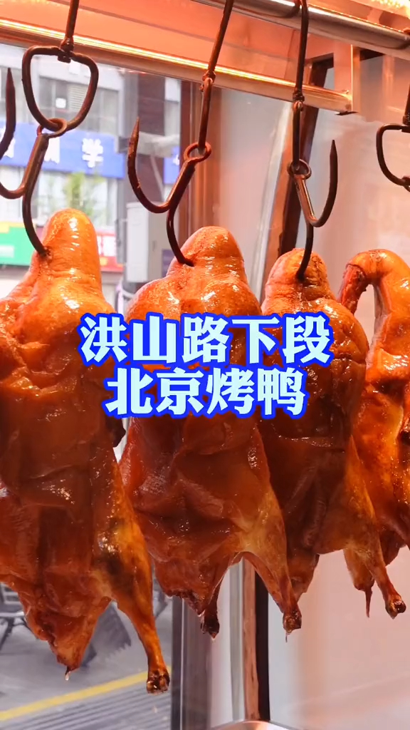 北京烤鸭很早以前就是焖炉,而不是挂炉!