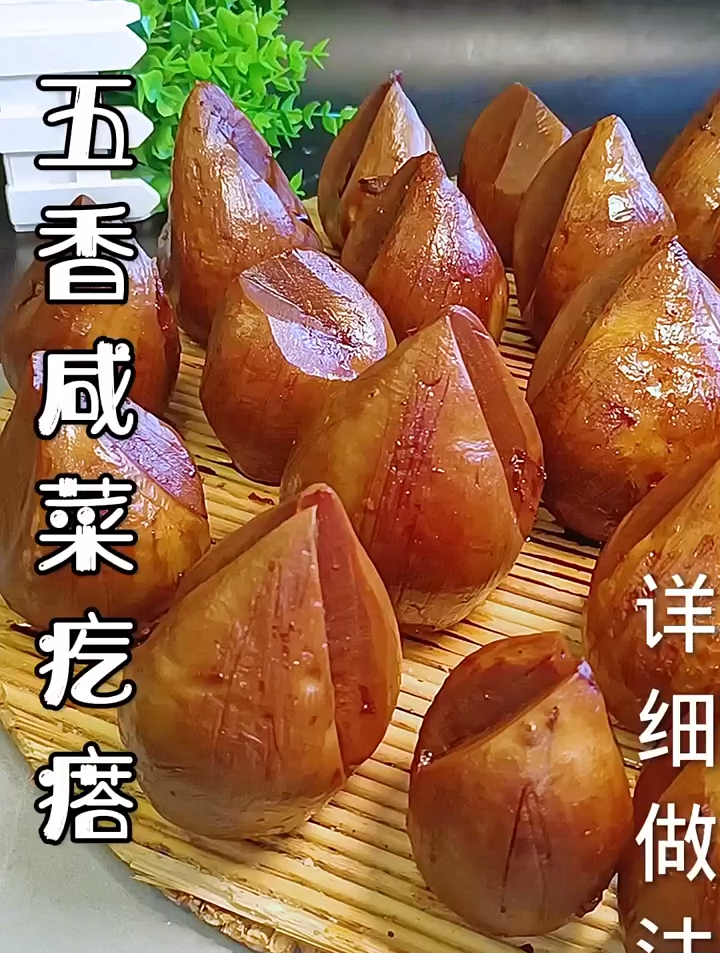 五香芥菜咸菜疙瘩,这样做太美味了